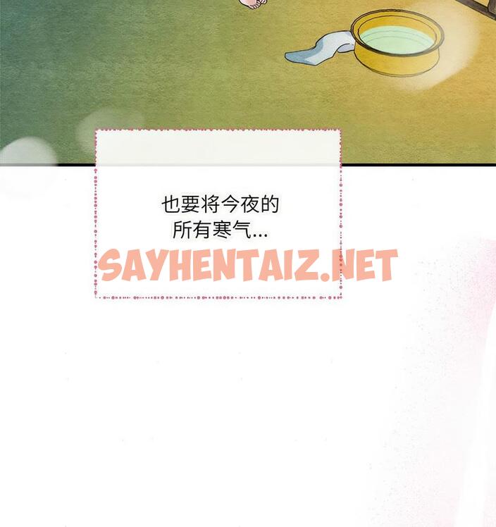 查看漫画狂眼 - 第4話 - sayhentaiz.net中的1714007图片