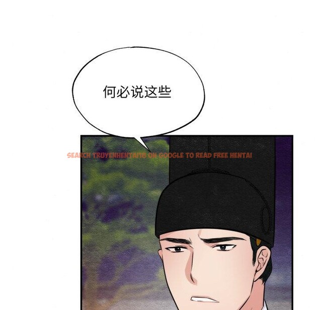 查看漫画狂眼 - 第40話 - sayhentaiz.net中的2778902图片