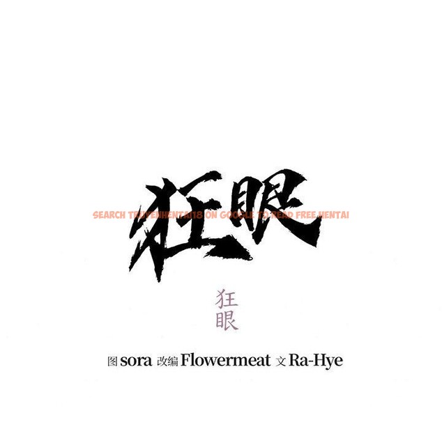 查看漫画狂眼 - 第40話 - sayhentaiz.net中的2778917图片
