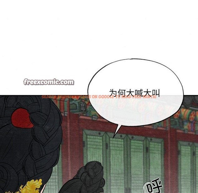 查看漫画狂眼 - 第40話 - sayhentaiz.net中的2778941图片