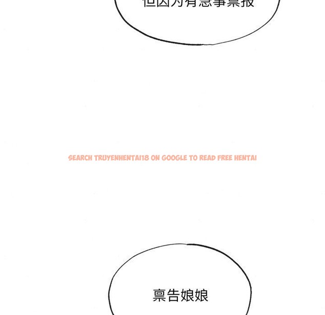 查看漫画狂眼 - 第40話 - sayhentaiz.net中的2778943图片