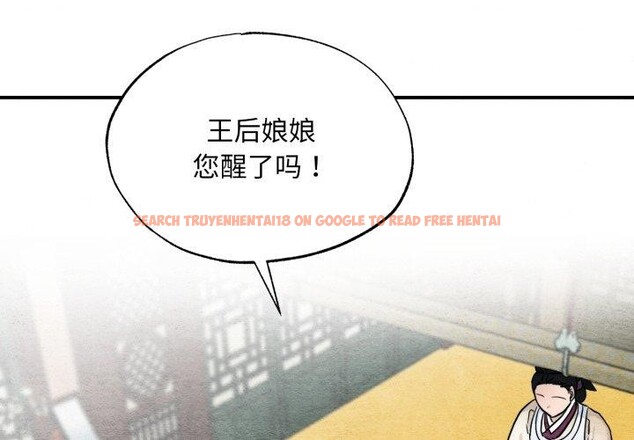 查看漫画狂眼 - 第41話 - sayhentaiz.net中的2804466图片