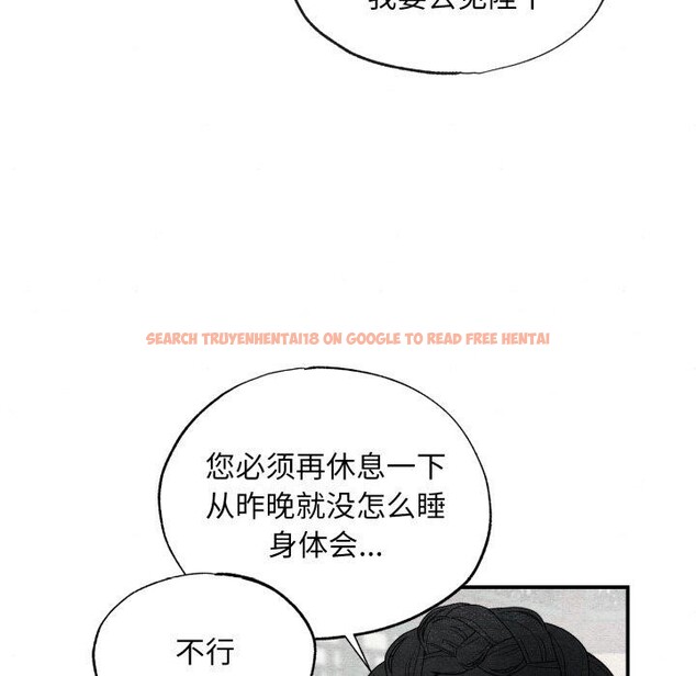 查看漫画狂眼 - 第41話 - sayhentaiz.net中的2804468图片