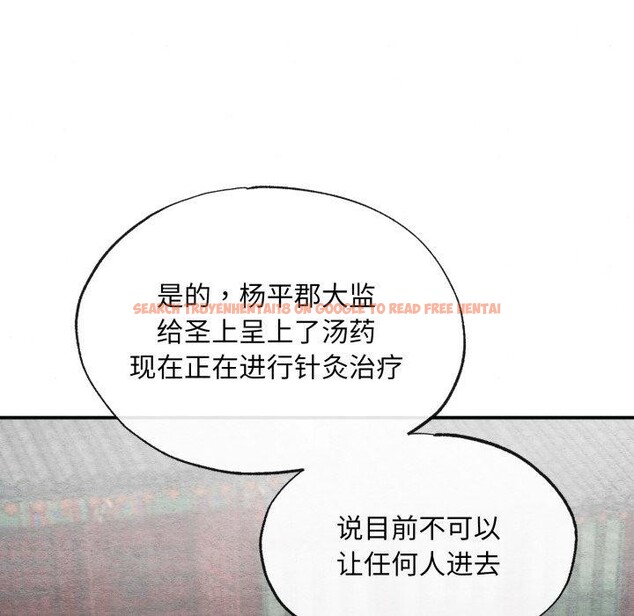 查看漫画狂眼 - 第41話 - sayhentaiz.net中的2804476图片