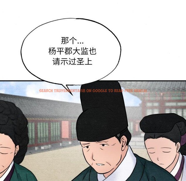 查看漫画狂眼 - 第41話 - sayhentaiz.net中的2804479图片