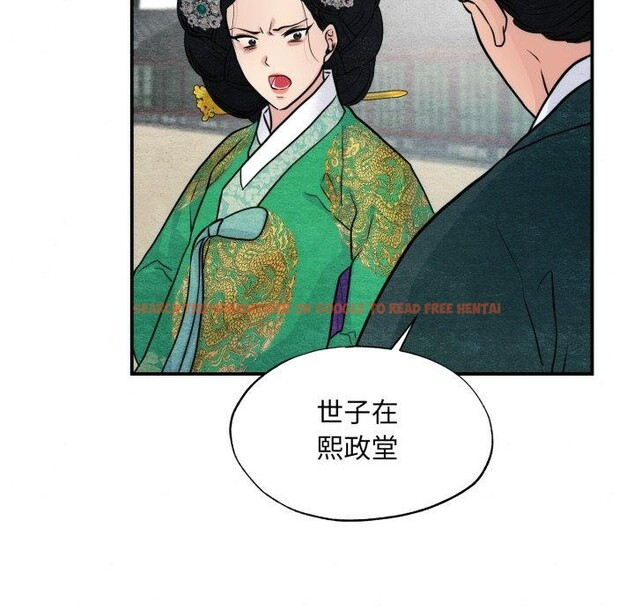 查看漫画狂眼 - 第41話 - sayhentaiz.net中的2804490图片