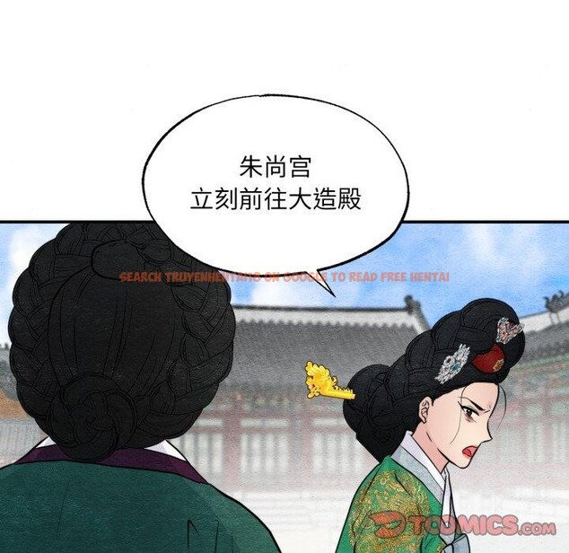 查看漫画狂眼 - 第41話 - sayhentaiz.net中的2804495图片