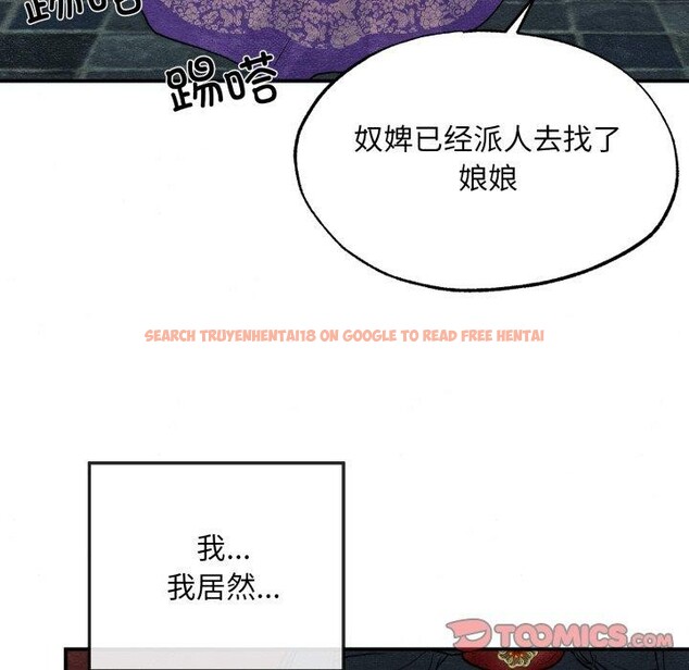 查看漫画狂眼 - 第41話 - sayhentaiz.net中的2804501图片