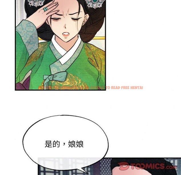 查看漫画狂眼 - 第41話 - sayhentaiz.net中的2804525图片