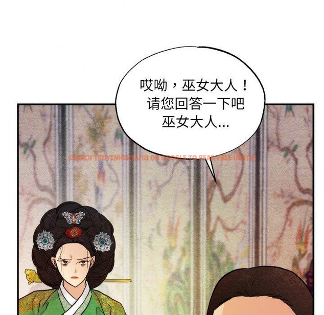 查看漫画狂眼 - 第41話 - sayhentaiz.net中的2804529图片