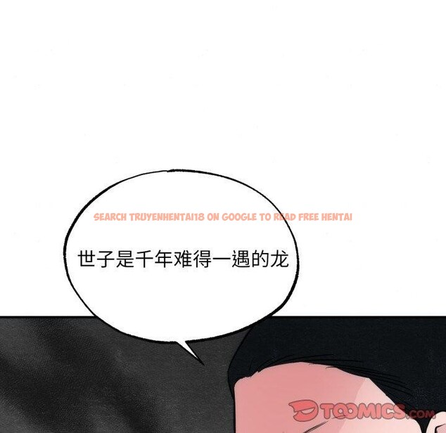 查看漫画狂眼 - 第41話 - sayhentaiz.net中的2804531图片
