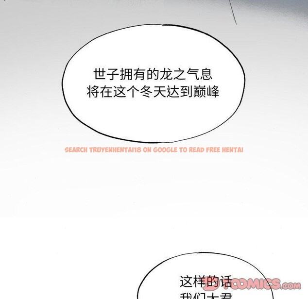 查看漫画狂眼 - 第41話 - sayhentaiz.net中的2804537图片