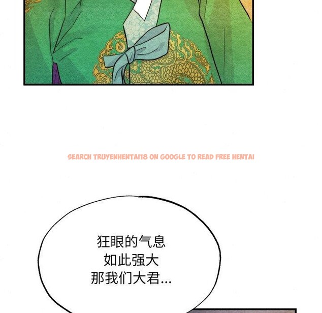 查看漫画狂眼 - 第41話 - sayhentaiz.net中的2804539图片