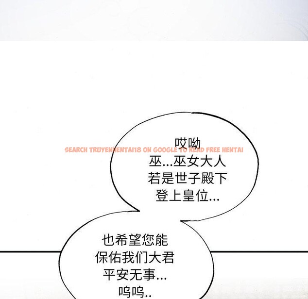 查看漫画狂眼 - 第41話 - sayhentaiz.net中的2804546图片
