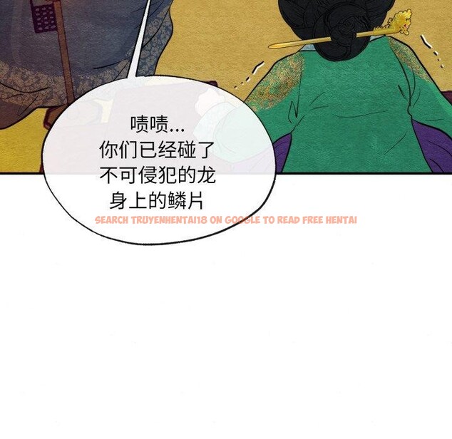 查看漫画狂眼 - 第41話 - sayhentaiz.net中的2804548图片