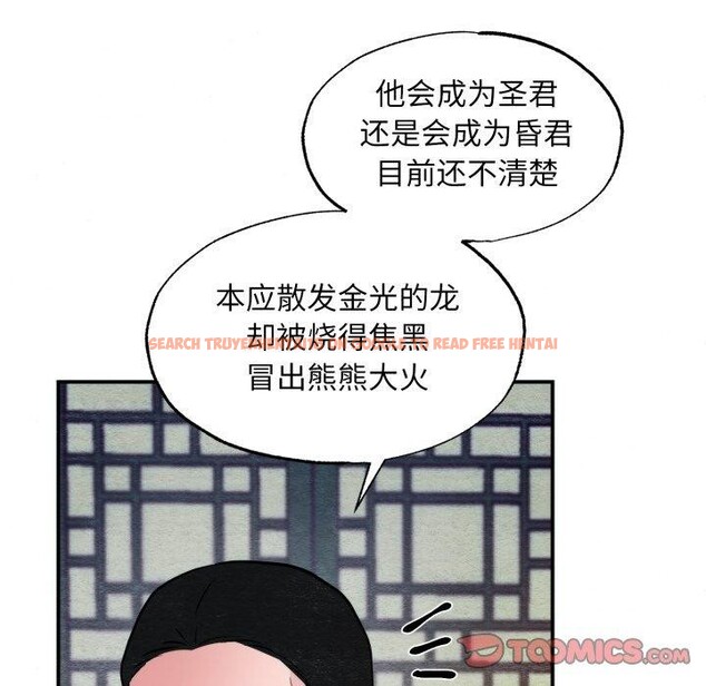 查看漫画狂眼 - 第41話 - sayhentaiz.net中的2804549图片