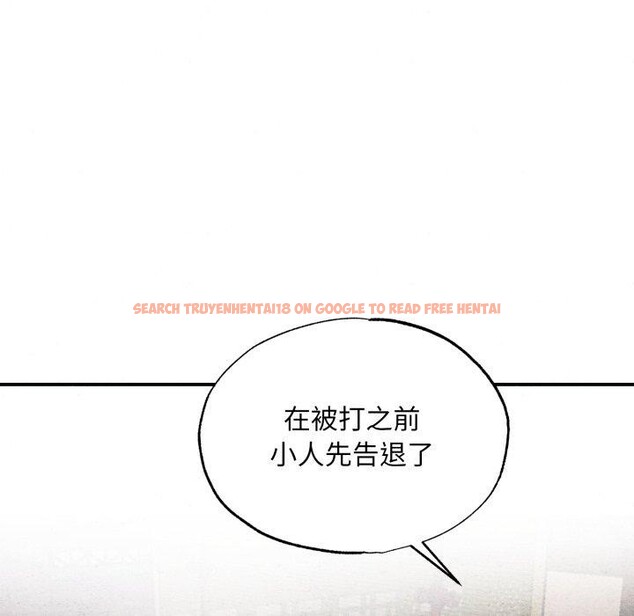 查看漫画狂眼 - 第41話 - sayhentaiz.net中的2804553图片