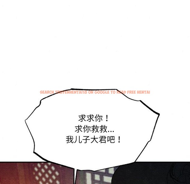 查看漫画狂眼 - 第41話 - sayhentaiz.net中的2804560图片