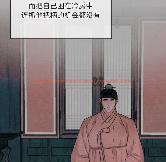 查看漫画狂眼 - 第41話 - sayhentaiz.net中的2804572图片