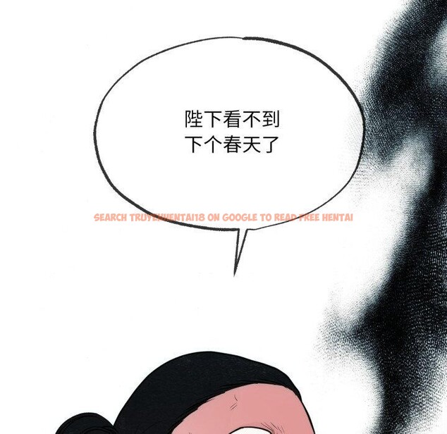 查看漫画狂眼 - 第41話 - sayhentaiz.net中的2804584图片