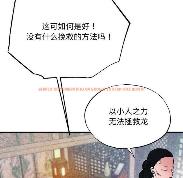 查看漫画狂眼 - 第42話 - sayhentaiz.net中的2823693图片