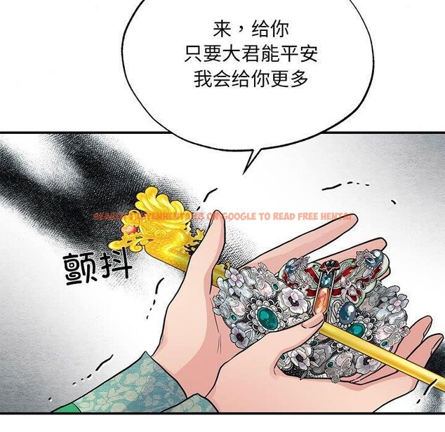 查看漫画狂眼 - 第42話 - sayhentaiz.net中的2823699图片
