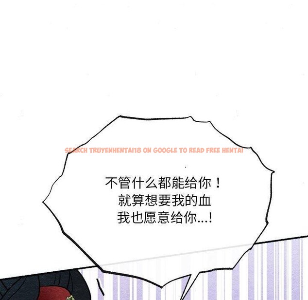 查看漫画狂眼 - 第42話 - sayhentaiz.net中的2823700图片