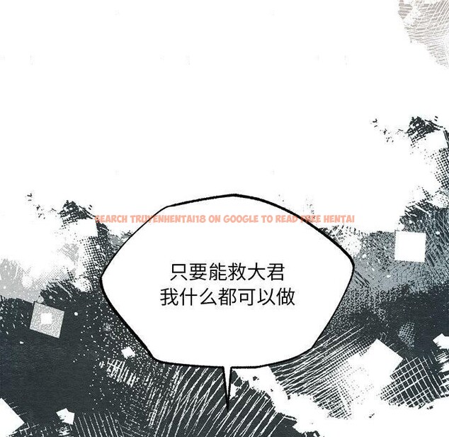 查看漫画狂眼 - 第42話 - sayhentaiz.net中的2823706图片