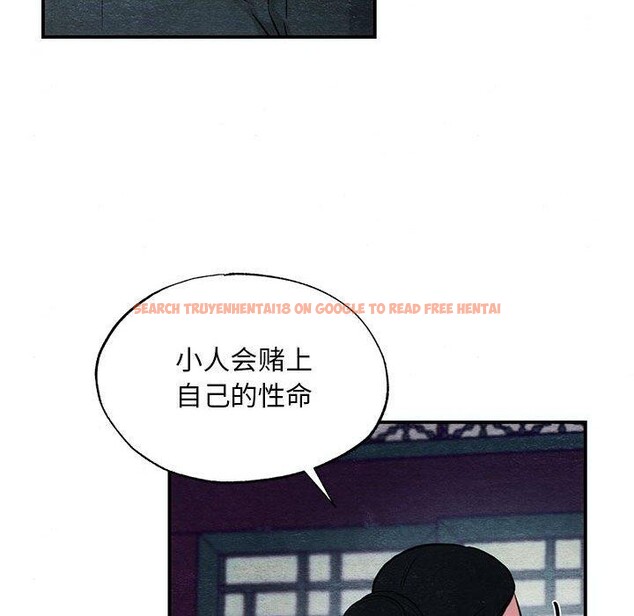 查看漫画狂眼 - 第42話 - sayhentaiz.net中的2823710图片