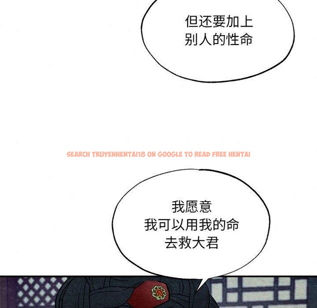 查看漫画狂眼 - 第42話 - sayhentaiz.net中的2823713图片