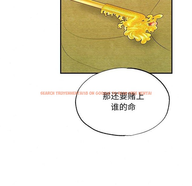 查看漫画狂眼 - 第42話 - sayhentaiz.net中的2823716图片