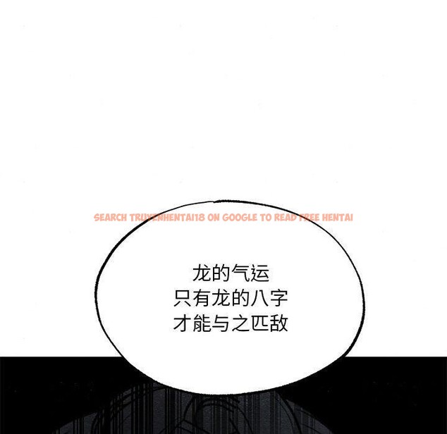 查看漫画狂眼 - 第42話 - sayhentaiz.net中的2823717图片