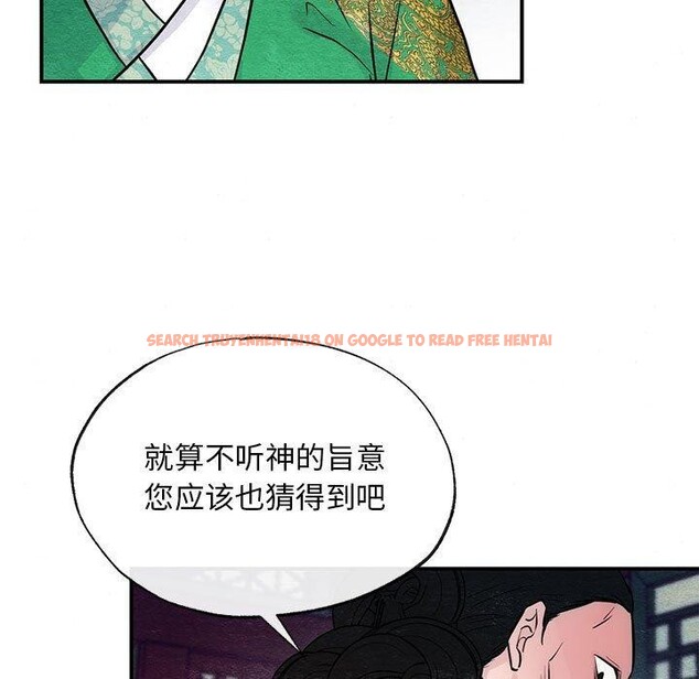 查看漫画狂眼 - 第42話 - sayhentaiz.net中的2823724图片