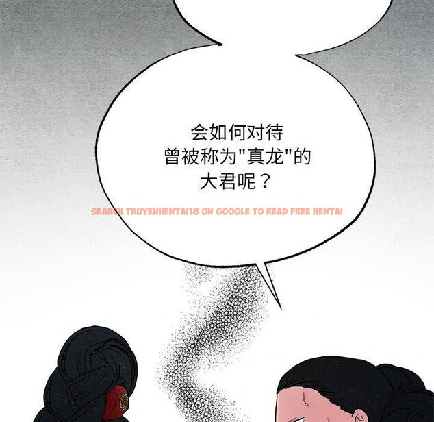 查看漫画狂眼 - 第42話 - sayhentaiz.net中的2823729图片