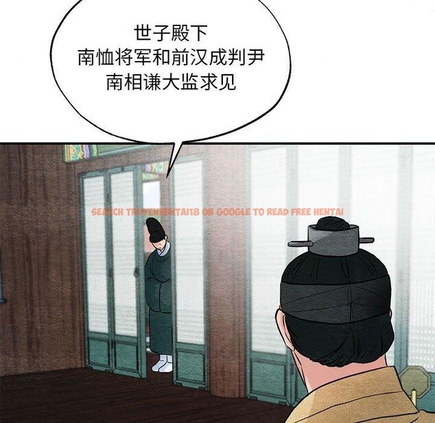 查看漫画狂眼 - 第42話 - sayhentaiz.net中的2823746图片