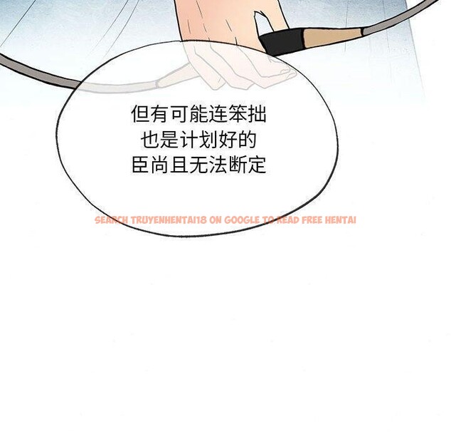 查看漫画狂眼 - 第42話 - sayhentaiz.net中的2823758图片
