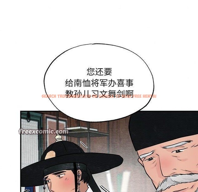 查看漫画狂眼 - 第42話 - sayhentaiz.net中的2823768图片