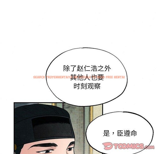 查看漫画狂眼 - 第42話 - sayhentaiz.net中的2823774图片