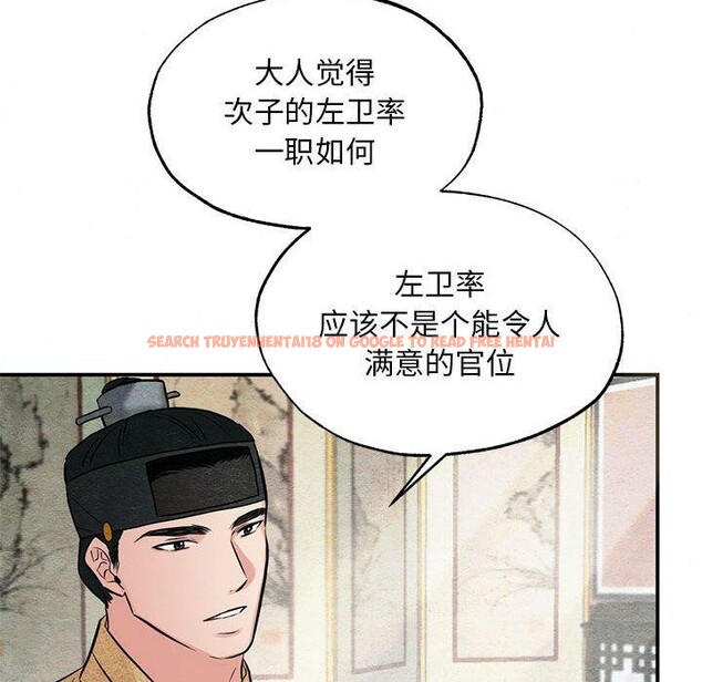 查看漫画狂眼 - 第42話 - sayhentaiz.net中的2823793图片