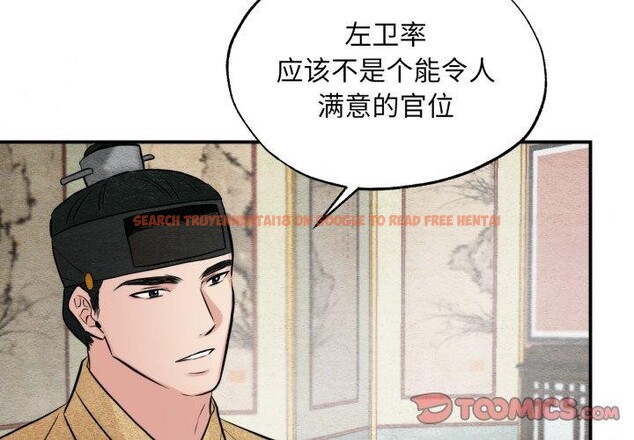 查看漫画狂眼 - 第43話 - sayhentaiz.net中的2855926图片