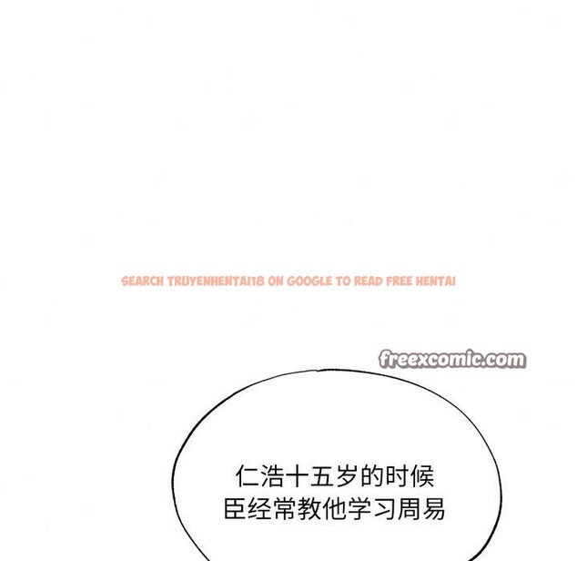 查看漫画狂眼 - 第43話 - sayhentaiz.net中的2855940图片