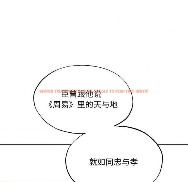 查看漫画狂眼 - 第43話 - sayhentaiz.net中的2855942图片