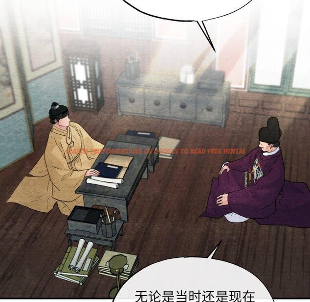 查看漫画狂眼 - 第43話 - sayhentaiz.net中的2855943图片