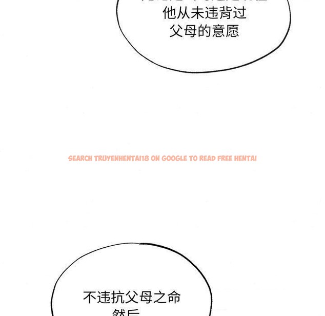 查看漫画狂眼 - 第43話 - sayhentaiz.net中的2855944图片