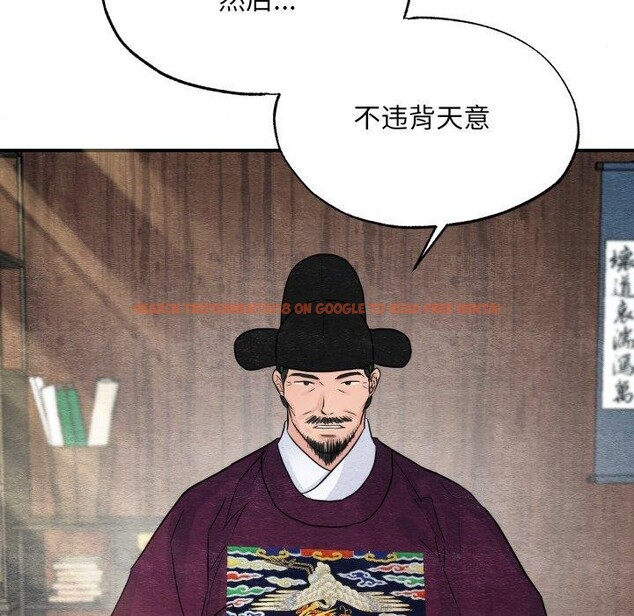 查看漫画狂眼 - 第43話 - sayhentaiz.net中的2855945图片
