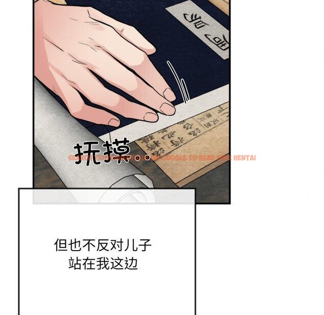 查看漫画狂眼 - 第43話 - sayhentaiz.net中的2855949图片