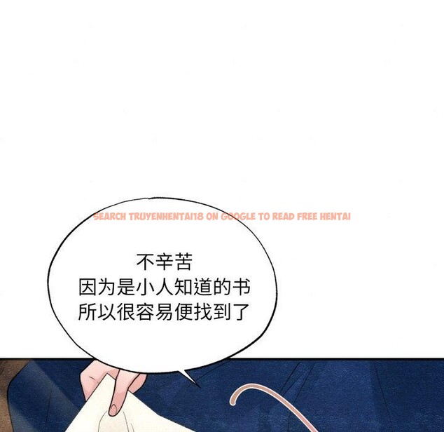 查看漫画狂眼 - 第43話 - sayhentaiz.net中的2855975图片