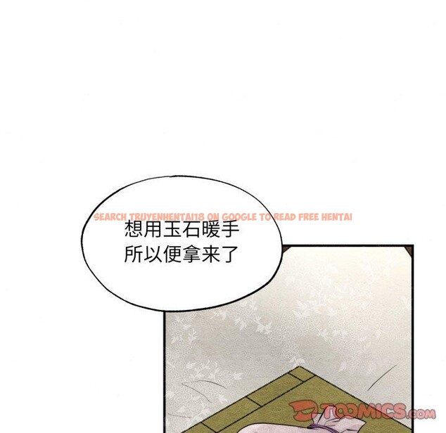 查看漫画狂眼 - 第43話 - sayhentaiz.net中的2855986图片