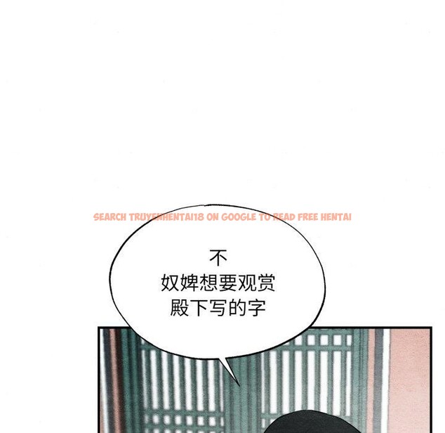 查看漫画狂眼 - 第43話 - sayhentaiz.net中的2855989图片