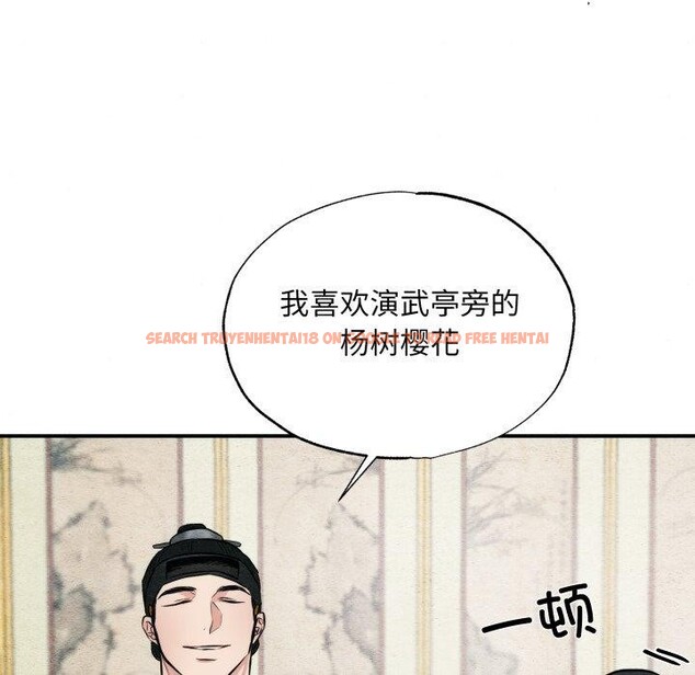 查看漫画狂眼 - 第43話 - sayhentaiz.net中的2856008图片